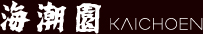 kaichoen toppage